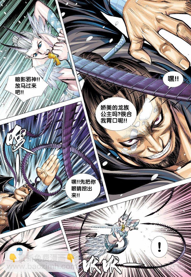 138话：暗影侵略战-第140话
