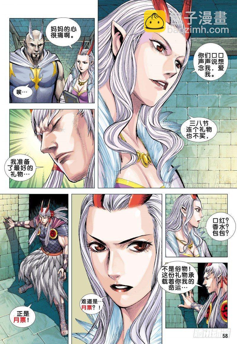 138话：暗影侵略战-第140话