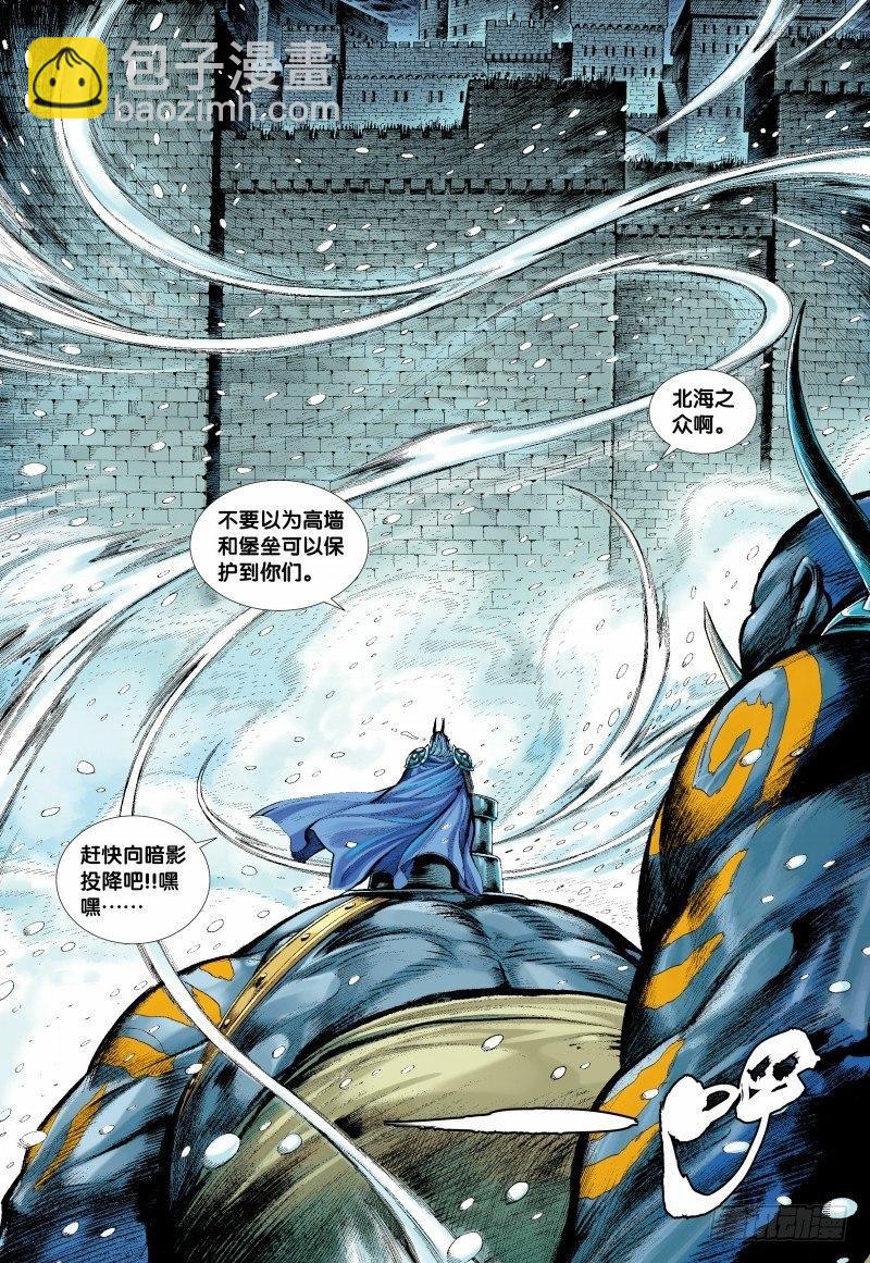 138话：暗影侵略战-第140话