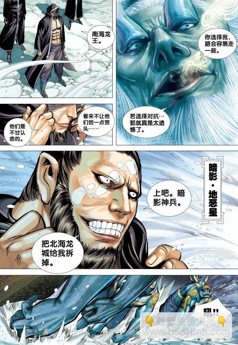 138话：暗影侵略战-第140话