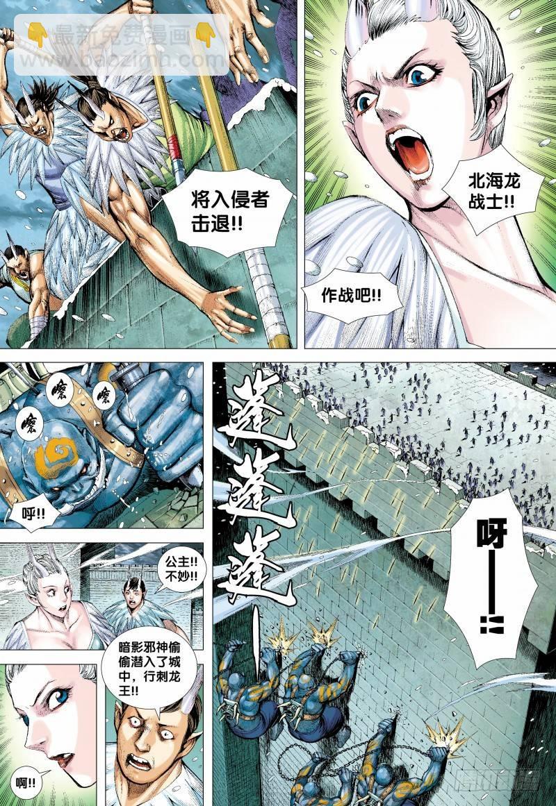 138话：暗影侵略战-第140话