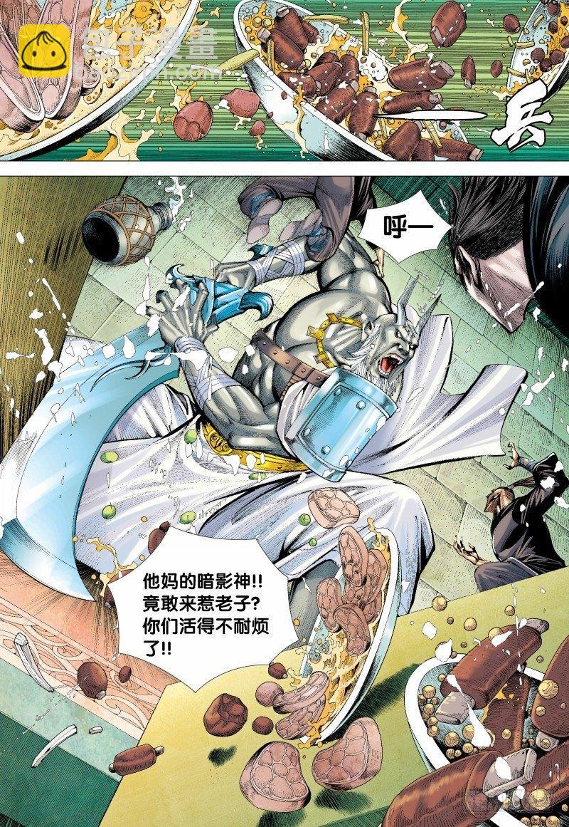 138话：暗影侵略战-第140话
