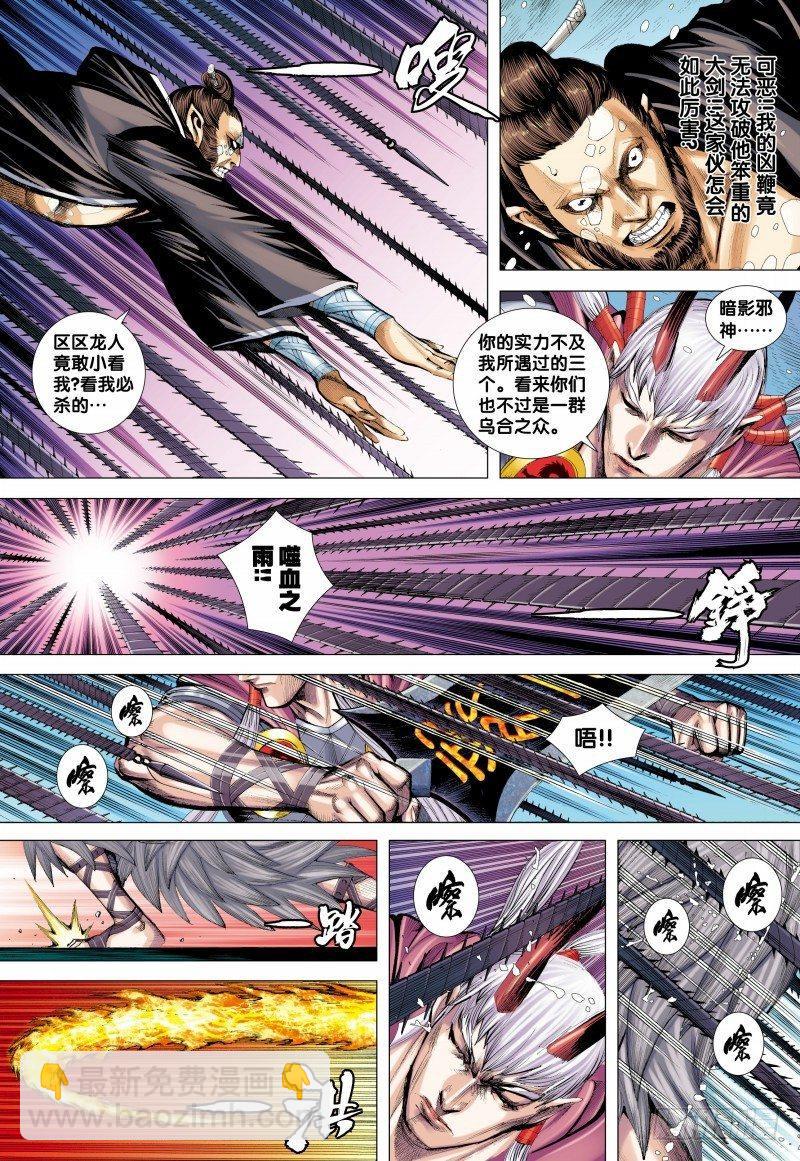 第140话：罪业深重之神-第142话