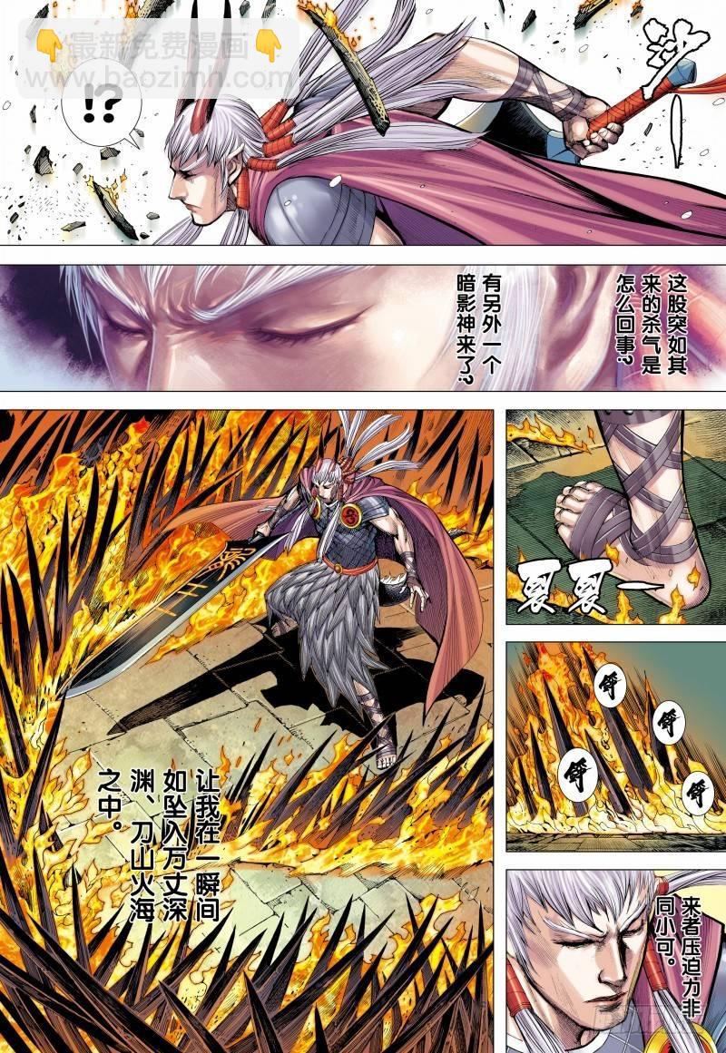 第140话：罪业深重之神-第142话