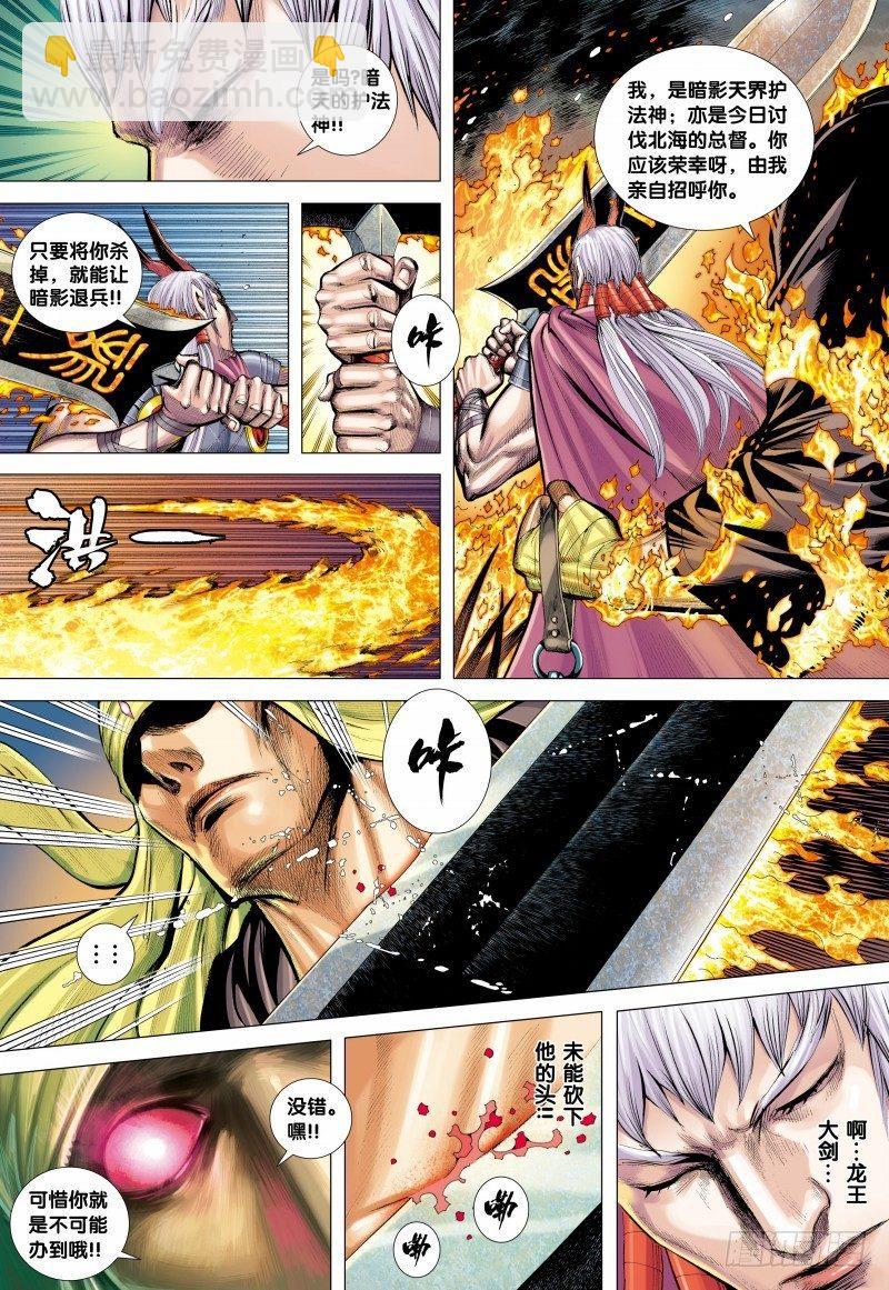 第140话：罪业深重之神-第142话