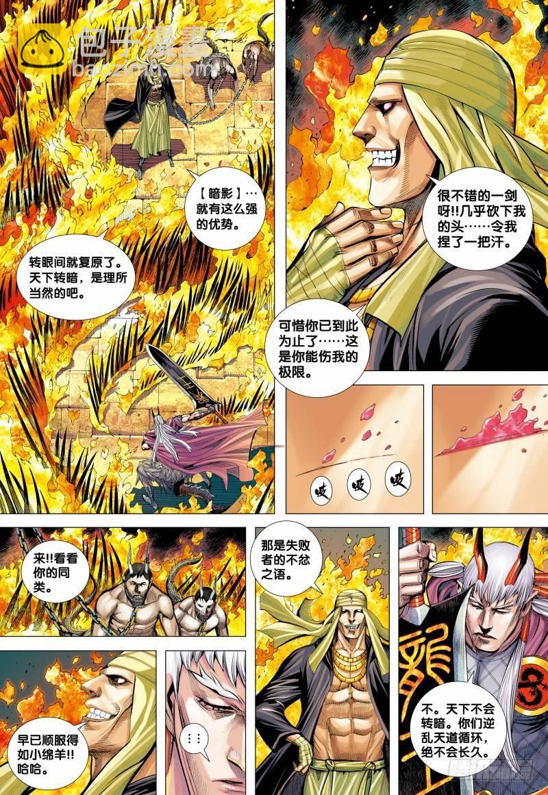 第140话：罪业深重之神-第142话