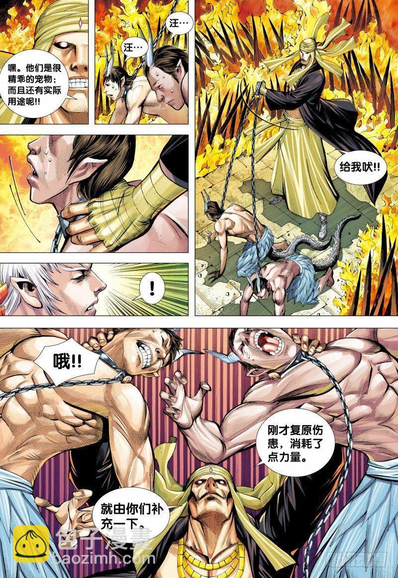 第140话：罪业深重之神-第142话