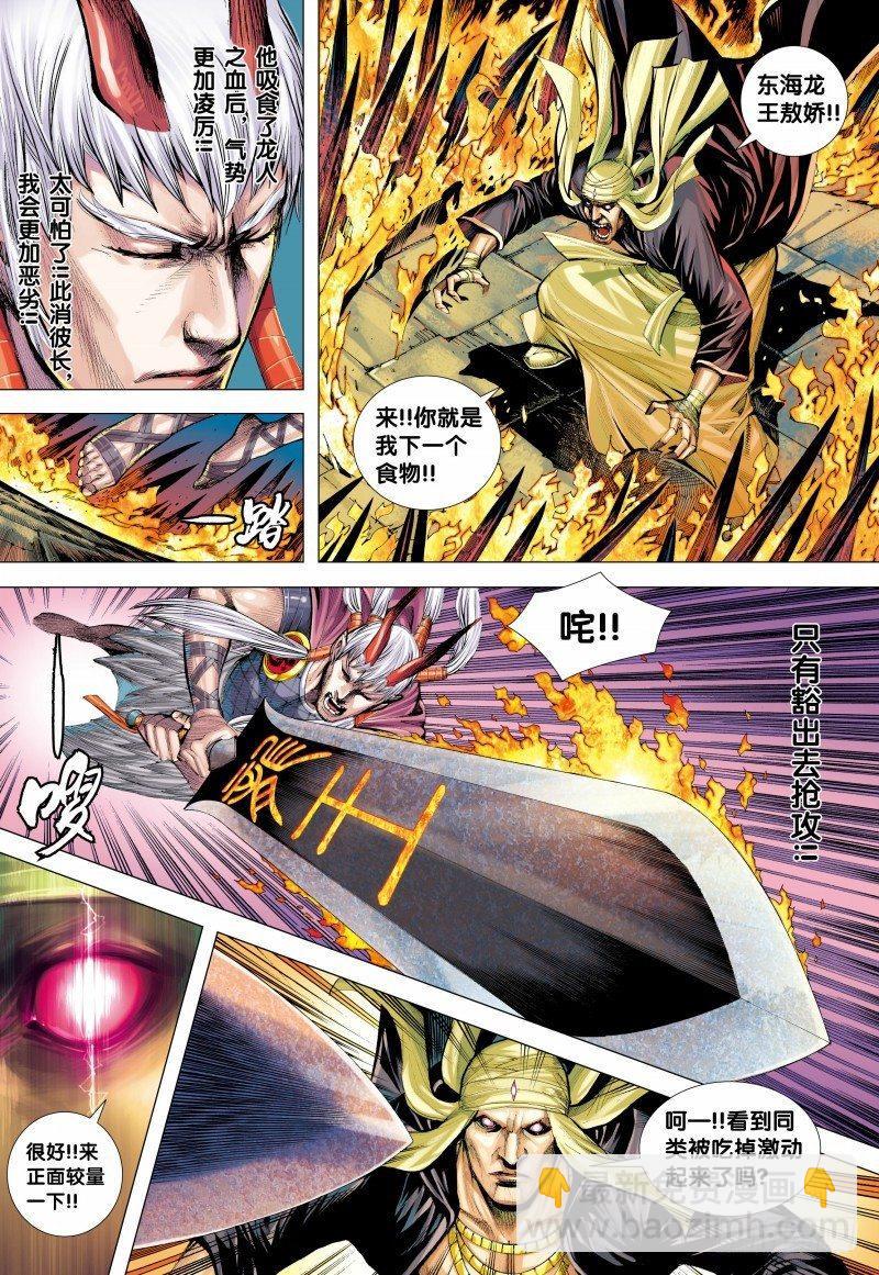 第140话：罪业深重之神-第142话