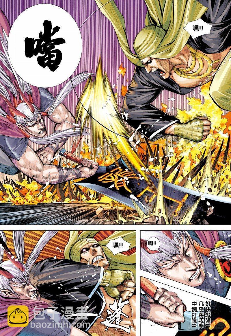 第140话：罪业深重之神-第142话