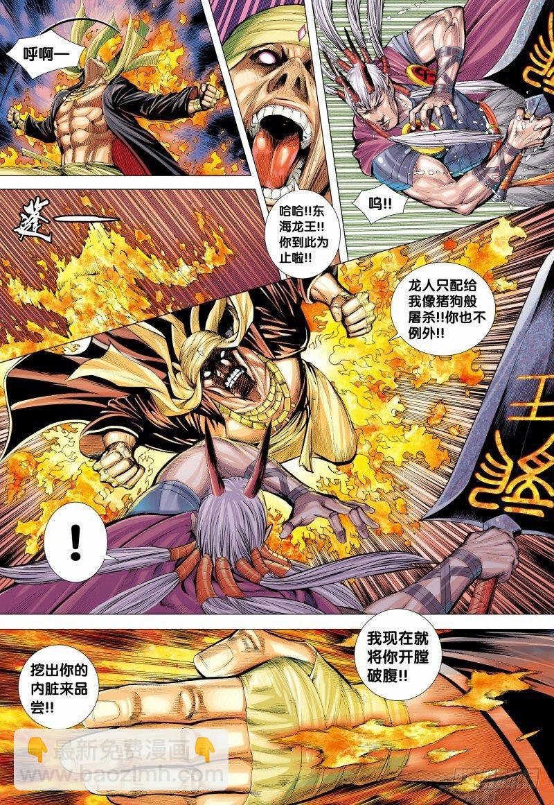 第140话：罪业深重之神-第142话