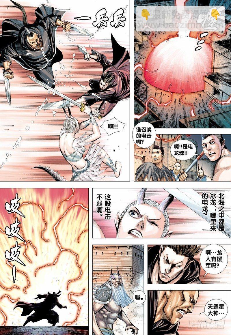 第140话：罪业深重之神-第142话