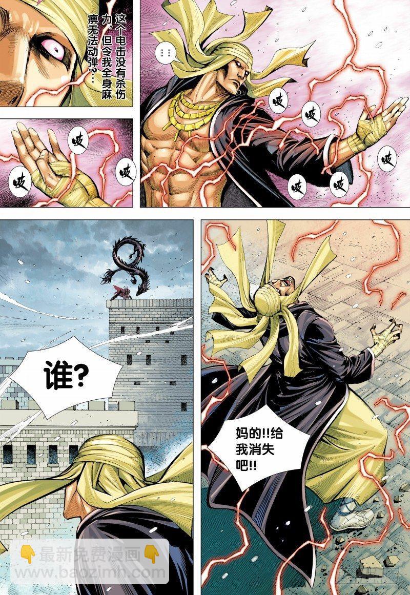 第140话：罪业深重之神-第142话