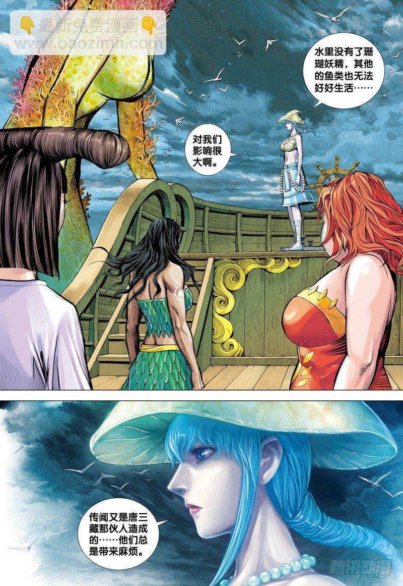 第140话：罪业深重之神-第142话
