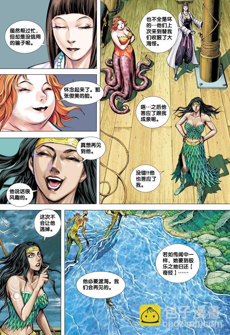第140话：罪业深重之神-第142话