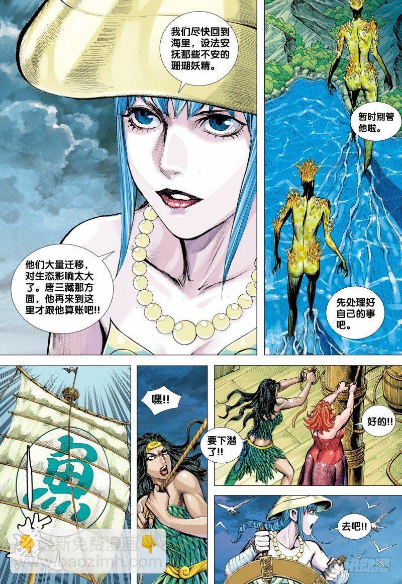 第140话：罪业深重之神-第142话