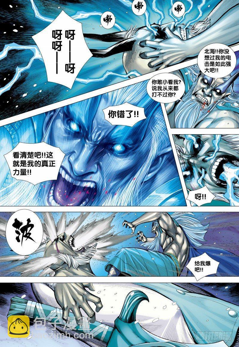 第140话：罪业深重之神-第142话