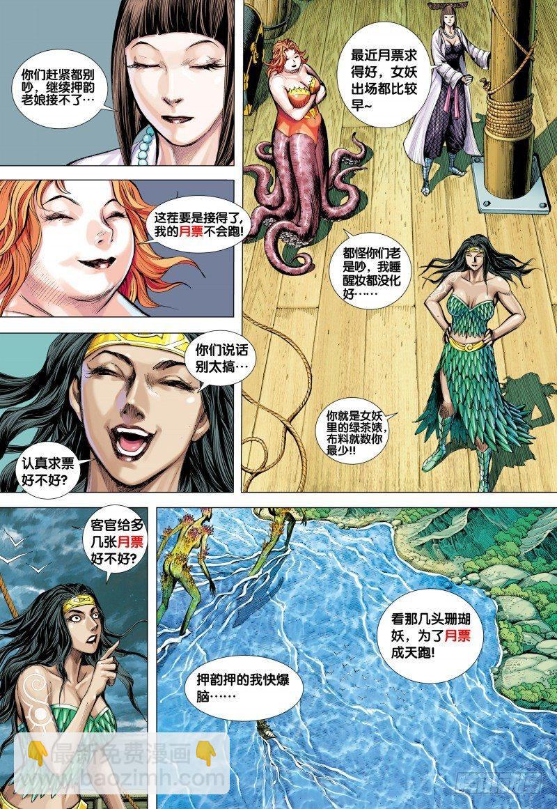 第140话：罪业深重之神-第142话