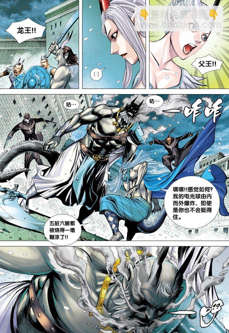 第140话：罪业深重之神-第142话