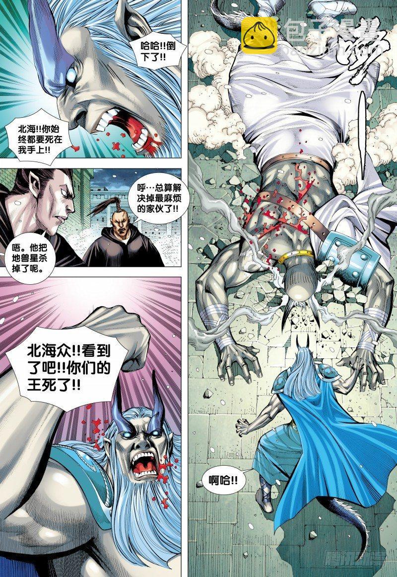 第140话：罪业深重之神-第142话