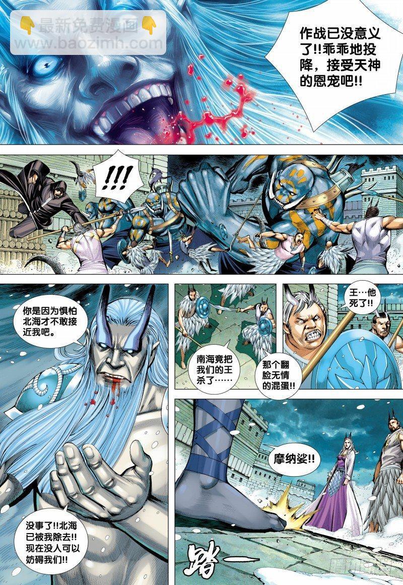 第140话：罪业深重之神-第142话