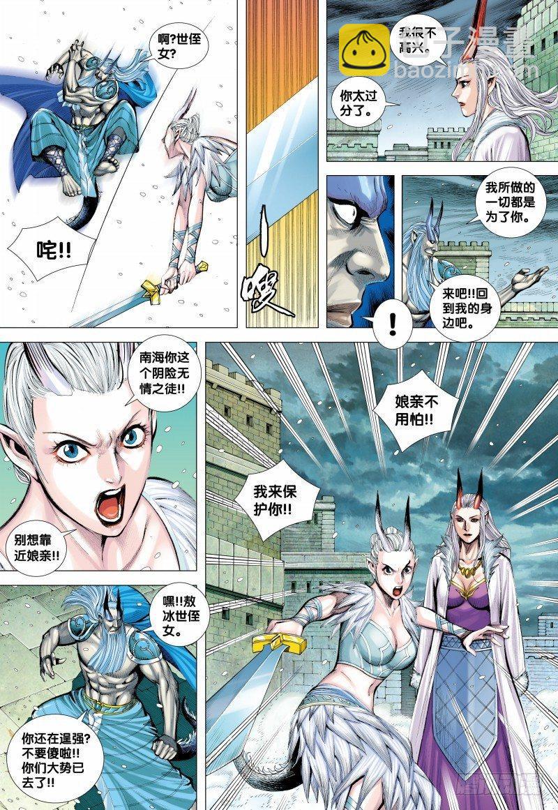 第140话：罪业深重之神-第142话