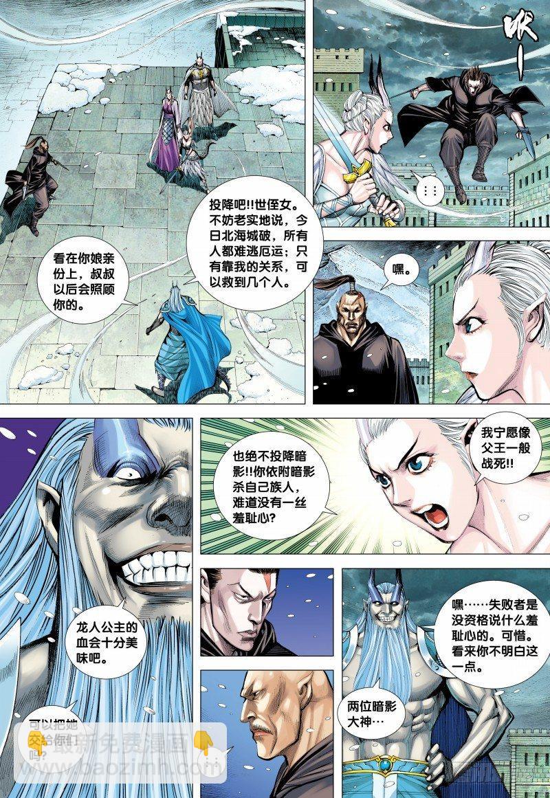第140话：罪业深重之神-第142话