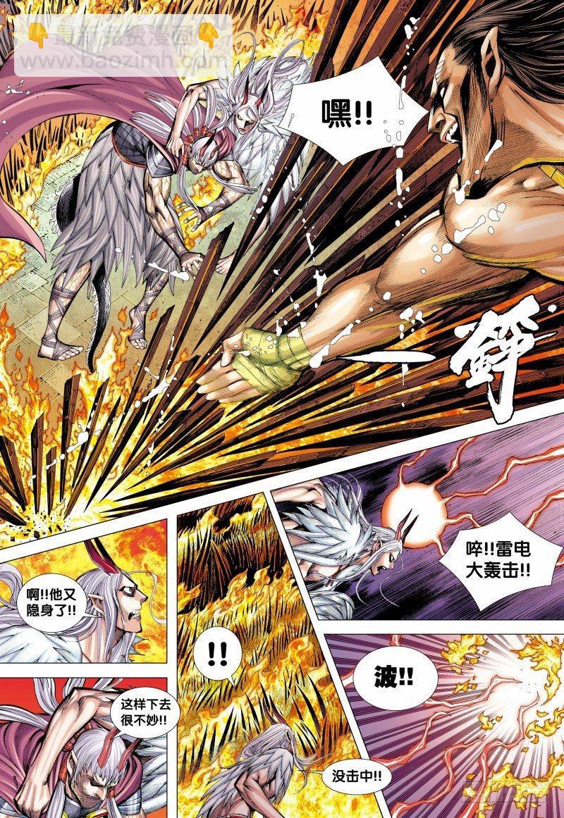第142话：敖娇之死-第144话