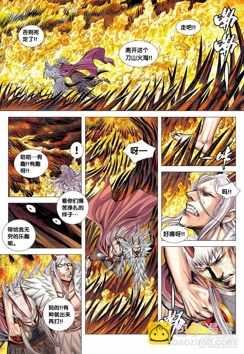 第142话：敖娇之死-第144话