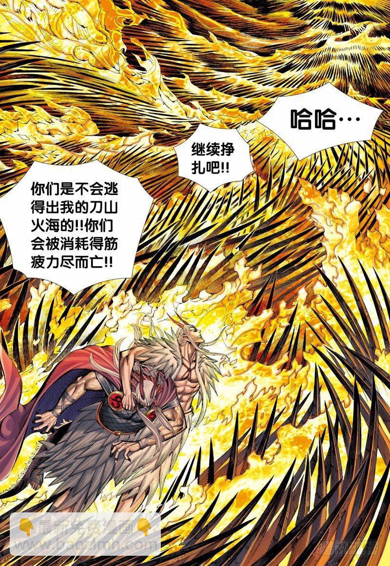第142话：敖娇之死-第144话
