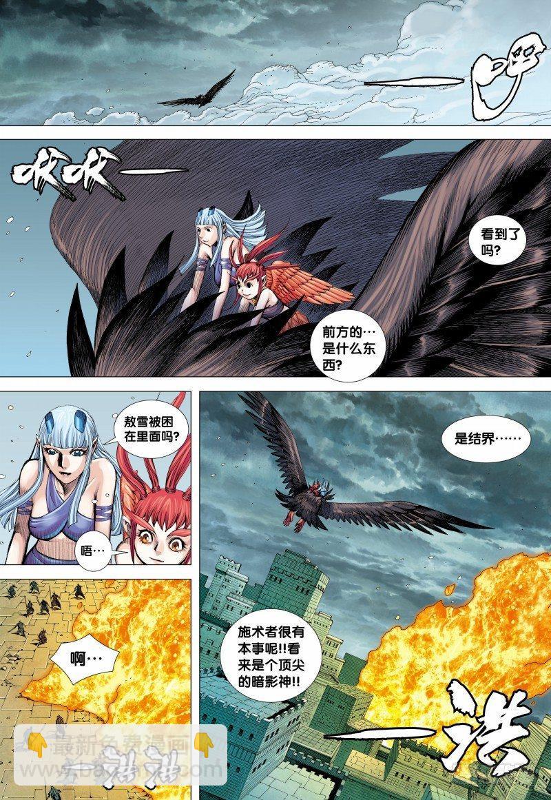 第142话：敖娇之死-第144话