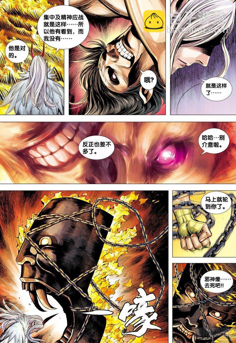 第142话：敖娇之死-第144话