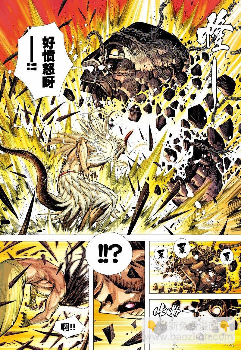 第142话：敖娇之死-第144话