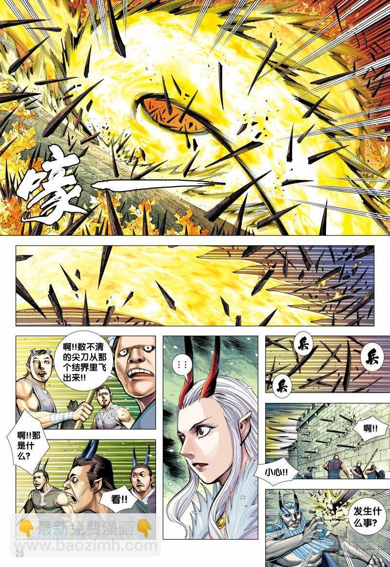 第142话：敖娇之死-第144话