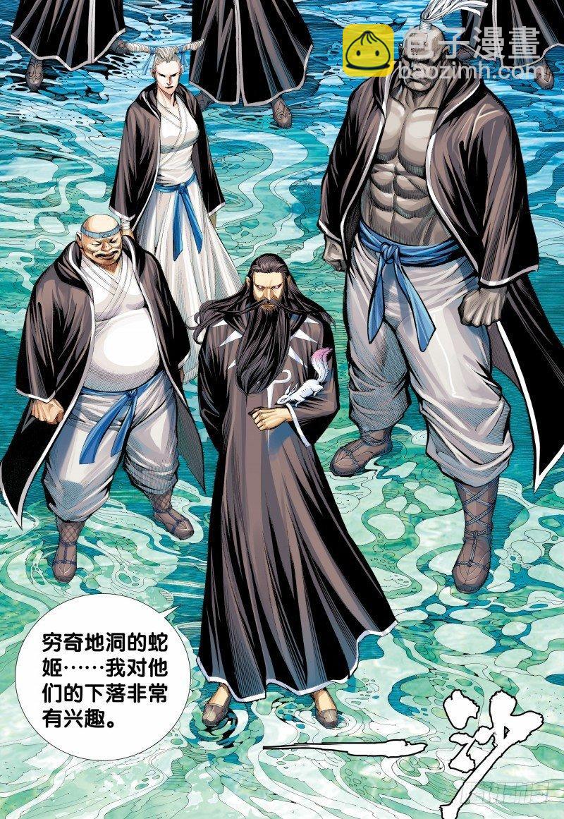 第142话：敖娇之死-第144话