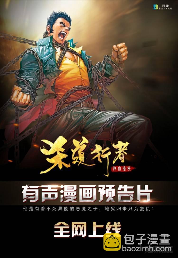 第142话：敖娇之死-第144话