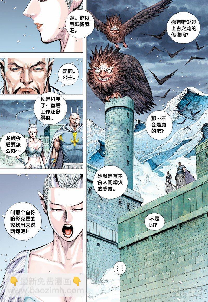 第144话：金龙之秘-第146话