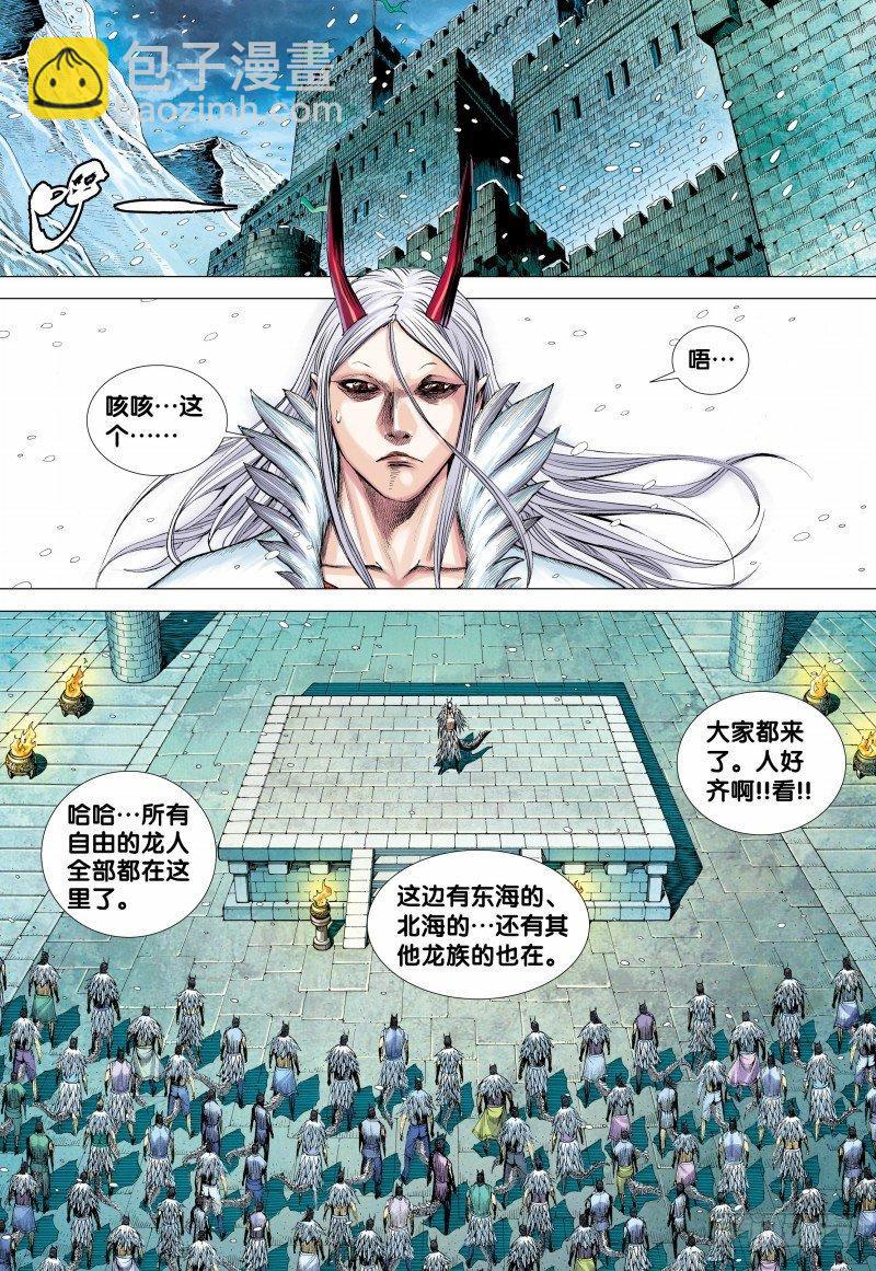 第144话：金龙之秘-第146话