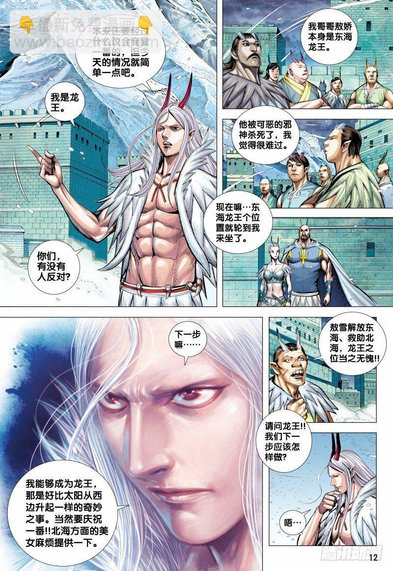 第144话：金龙之秘-第146话