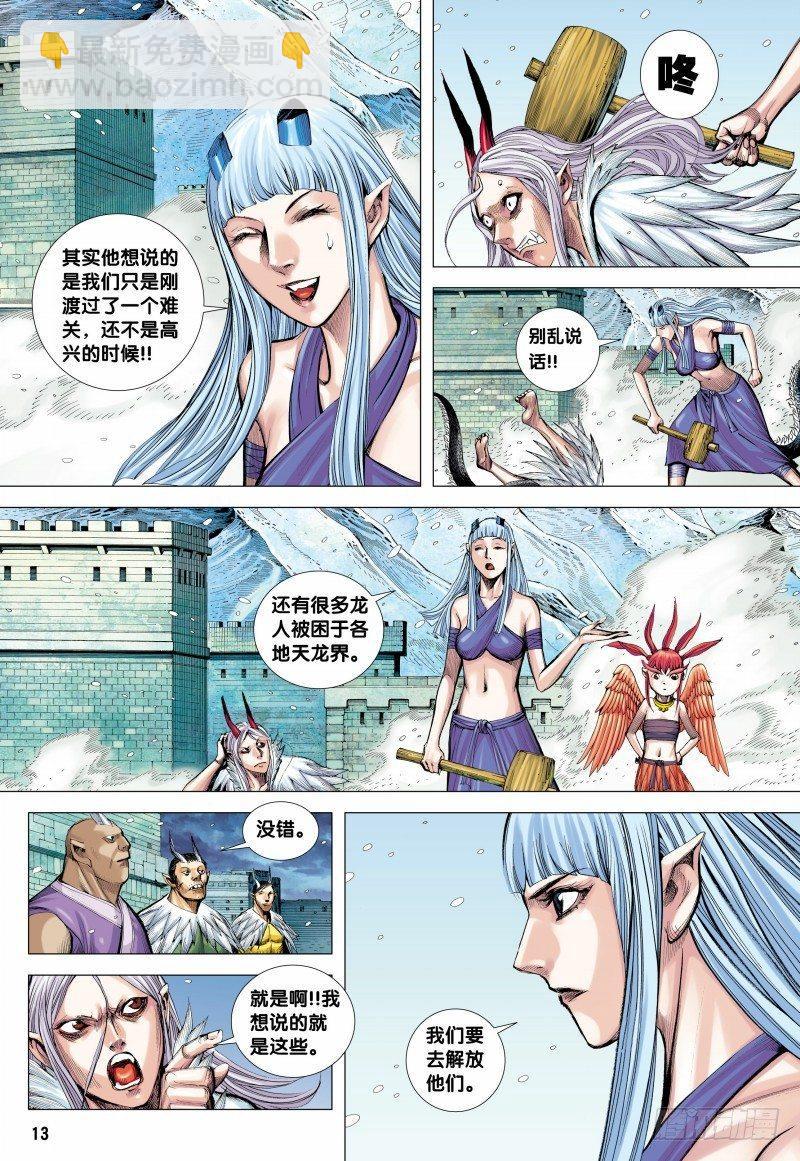 第144话：金龙之秘-第146话