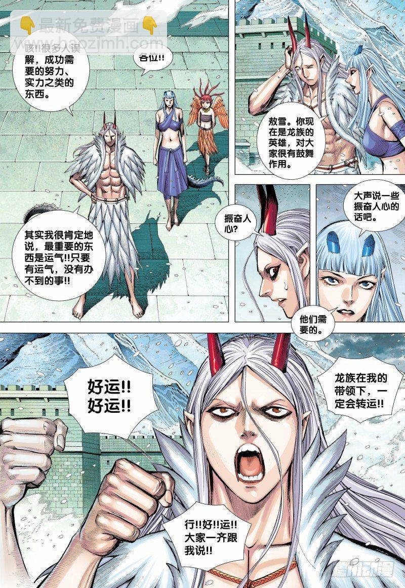 第144话：金龙之秘-第146话