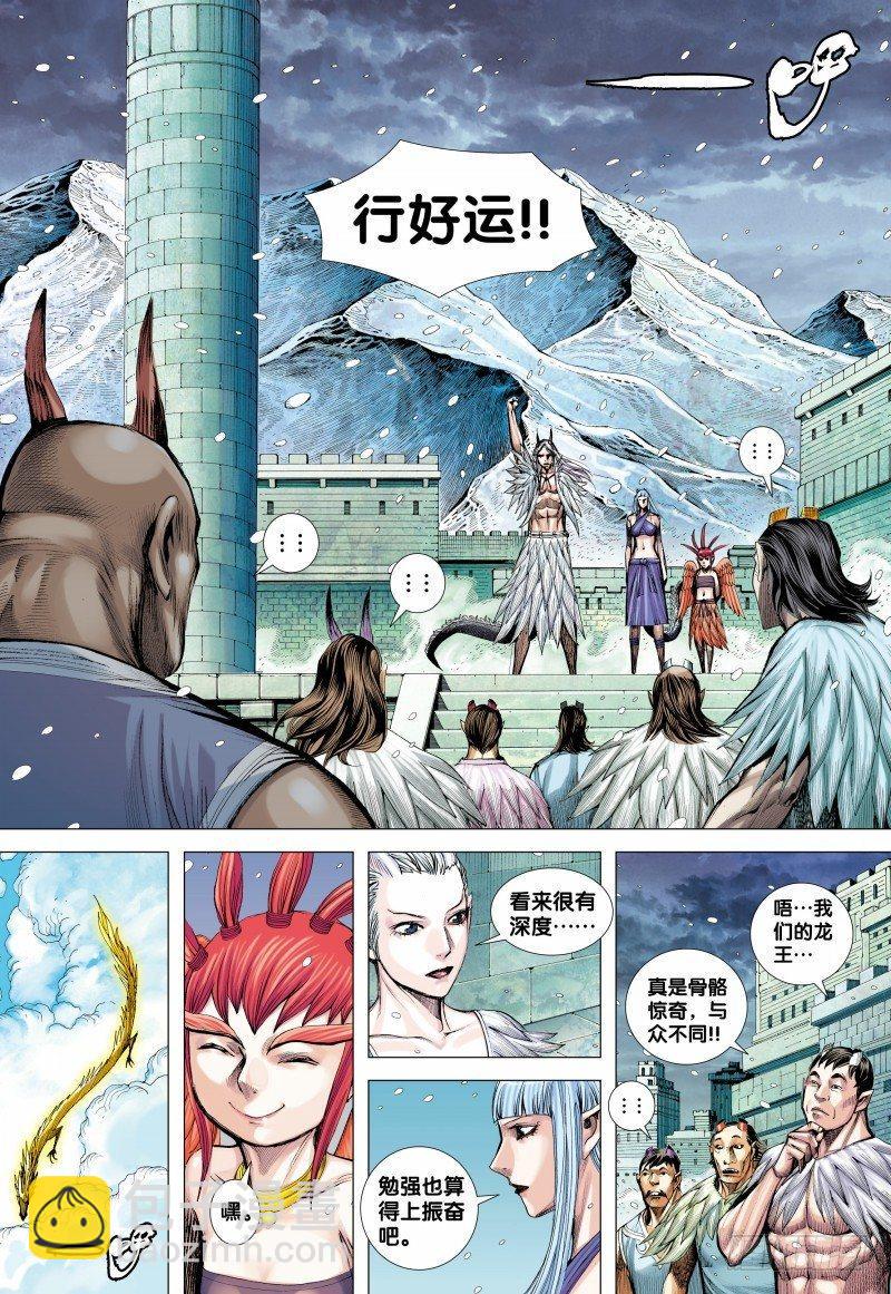 第144话：金龙之秘-第146话