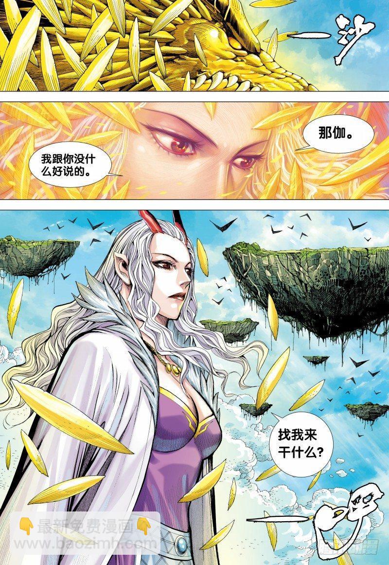 第144话：金龙之秘-第146话