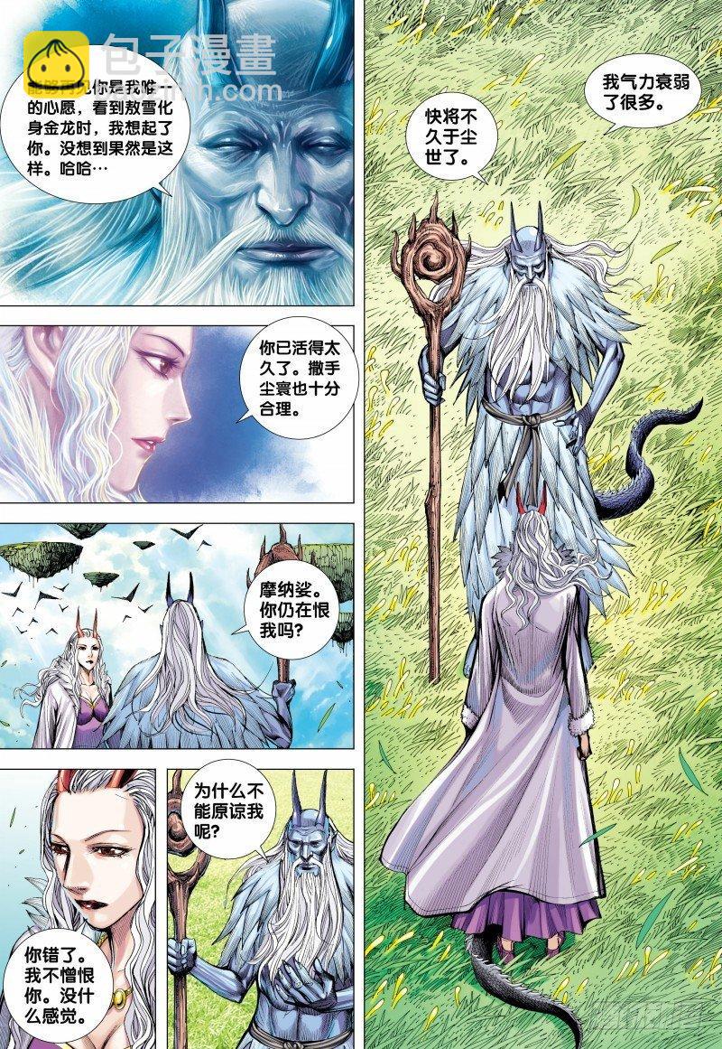 第144话：金龙之秘-第146话