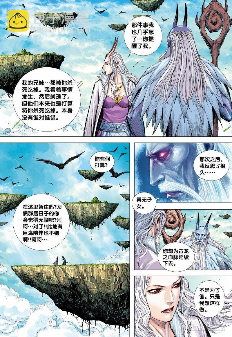 第144话：金龙之秘-第146话