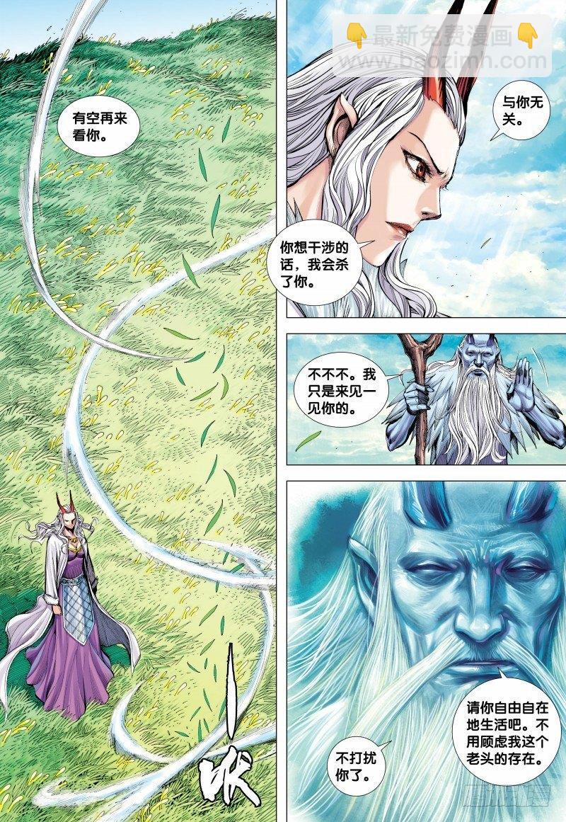 第144话：金龙之秘-第146话
