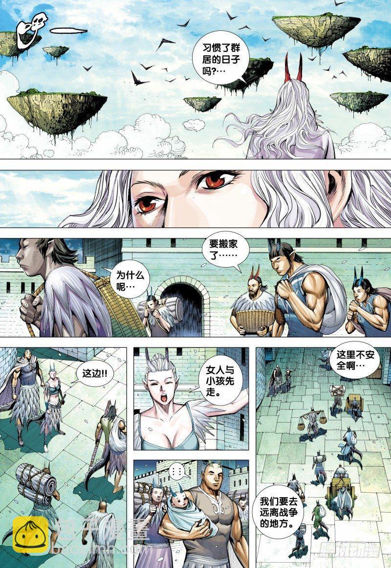 第144话：金龙之秘-第146话