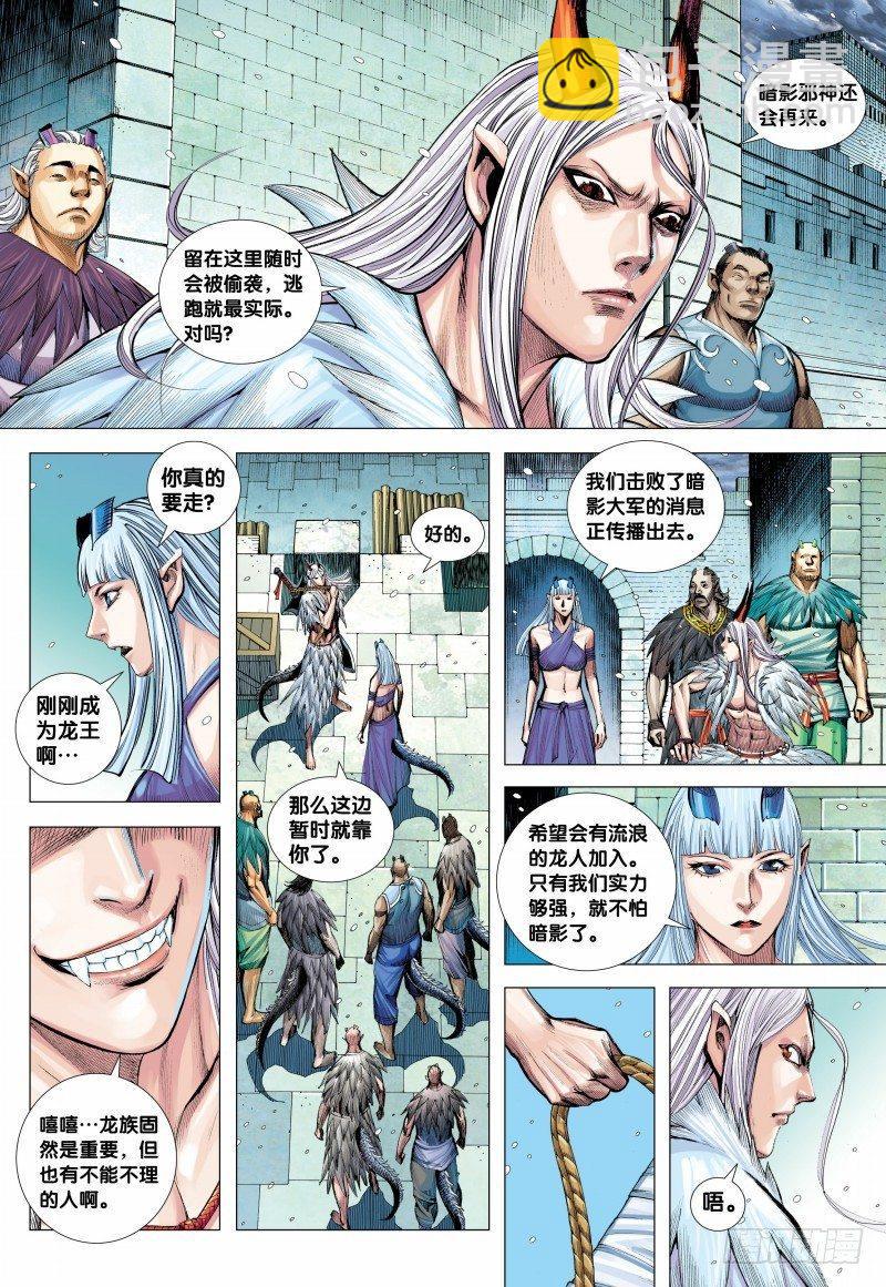 第144话：金龙之秘-第146话