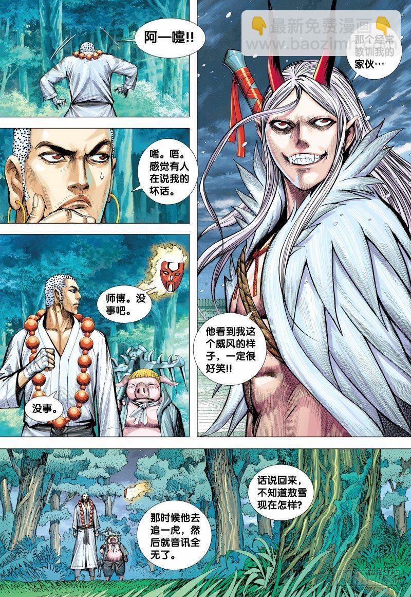 第144话：金龙之秘-第146话