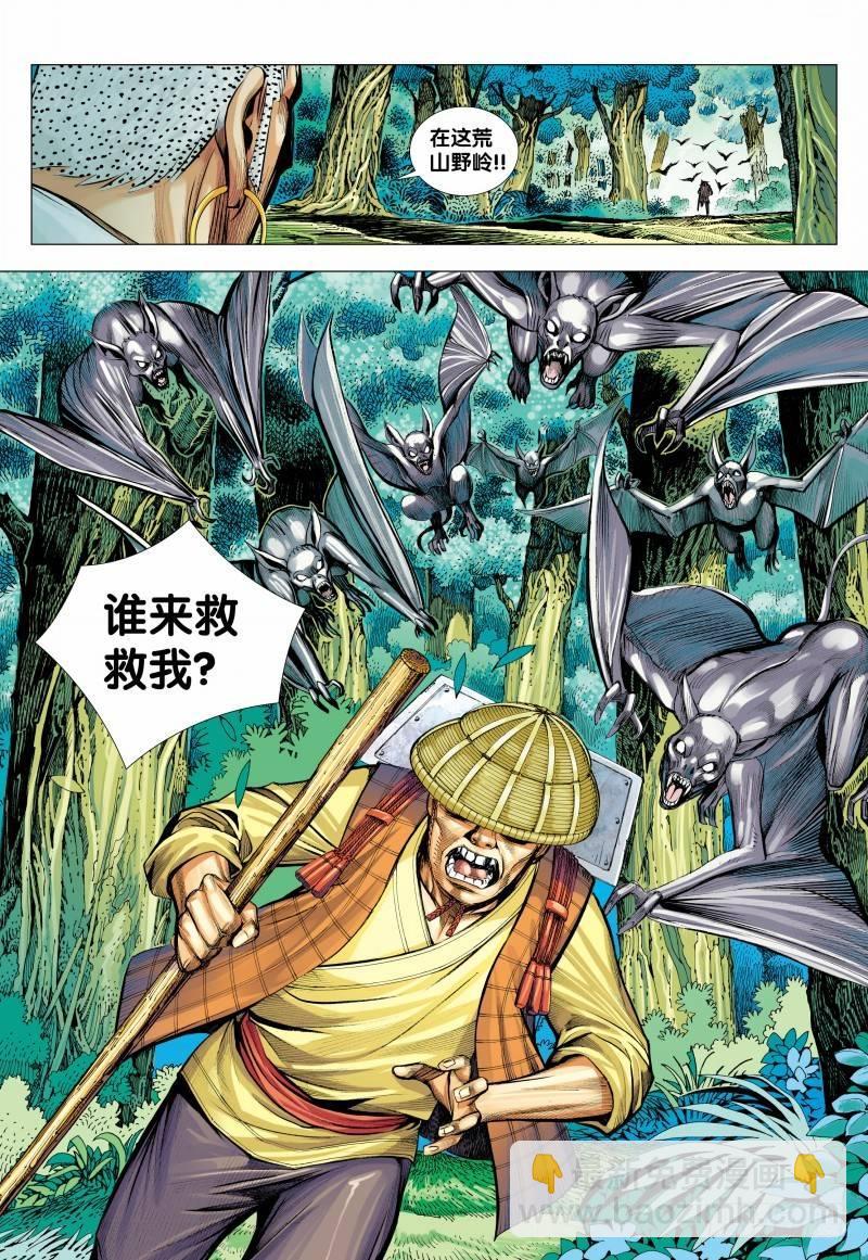 第144话：金龙之秘-第146话