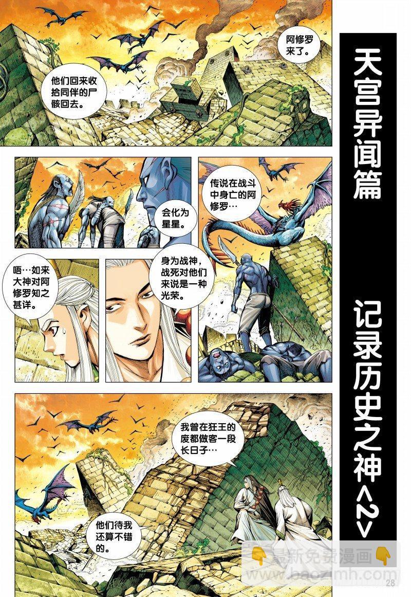 第144话：金龙之秘-第146话